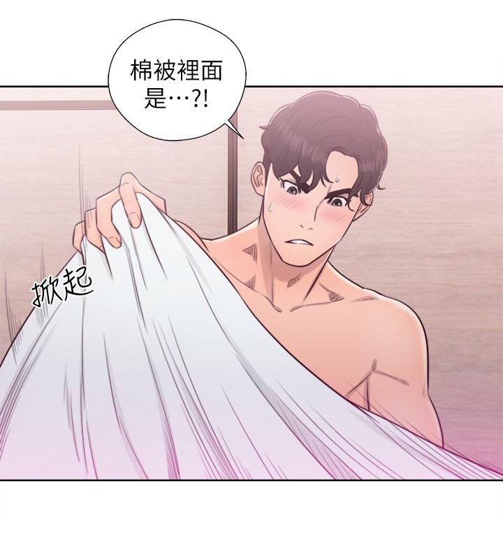 附身之旅漫画,第56章：主导权1图