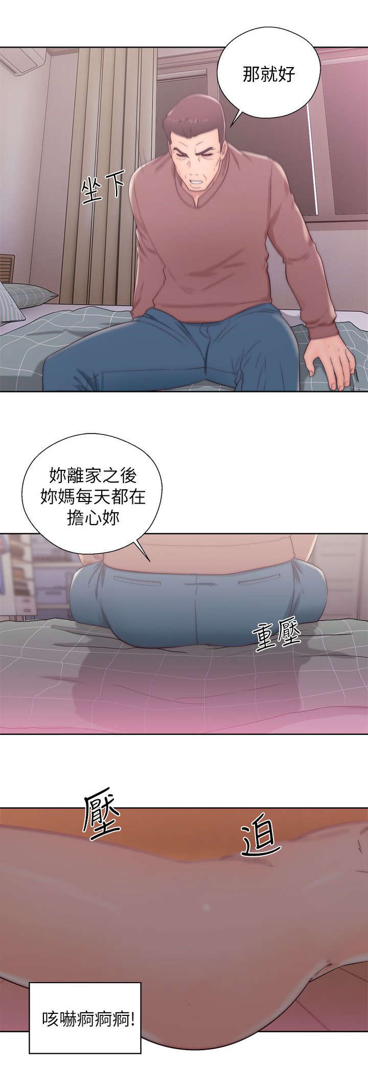 附身之旅漫画,第26章：又蘋的父亲3图