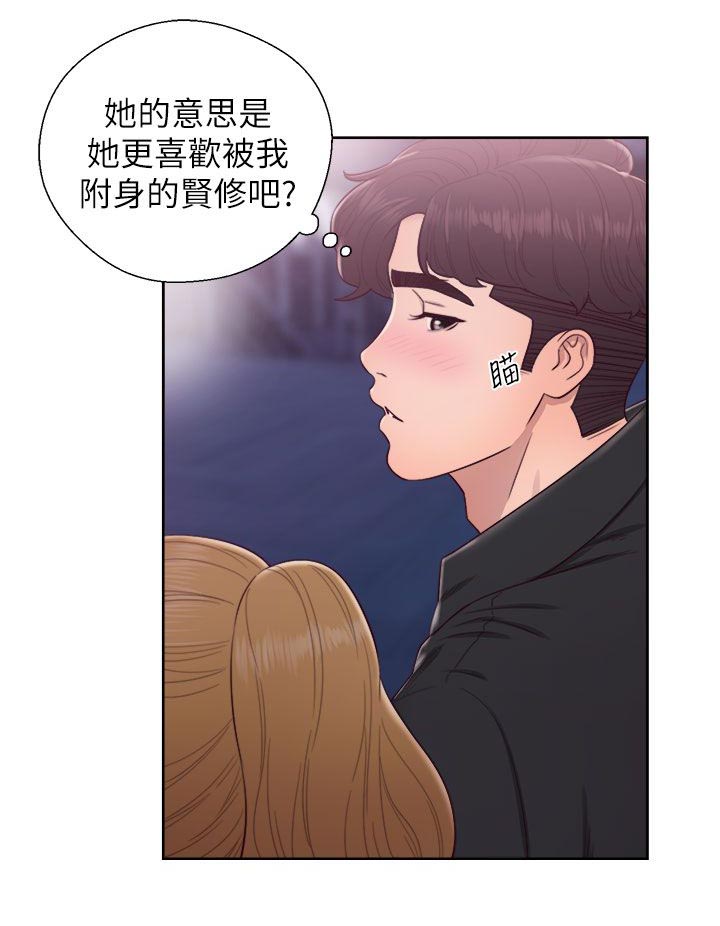 附身魔法少女漫画,第55章：变了个人5图