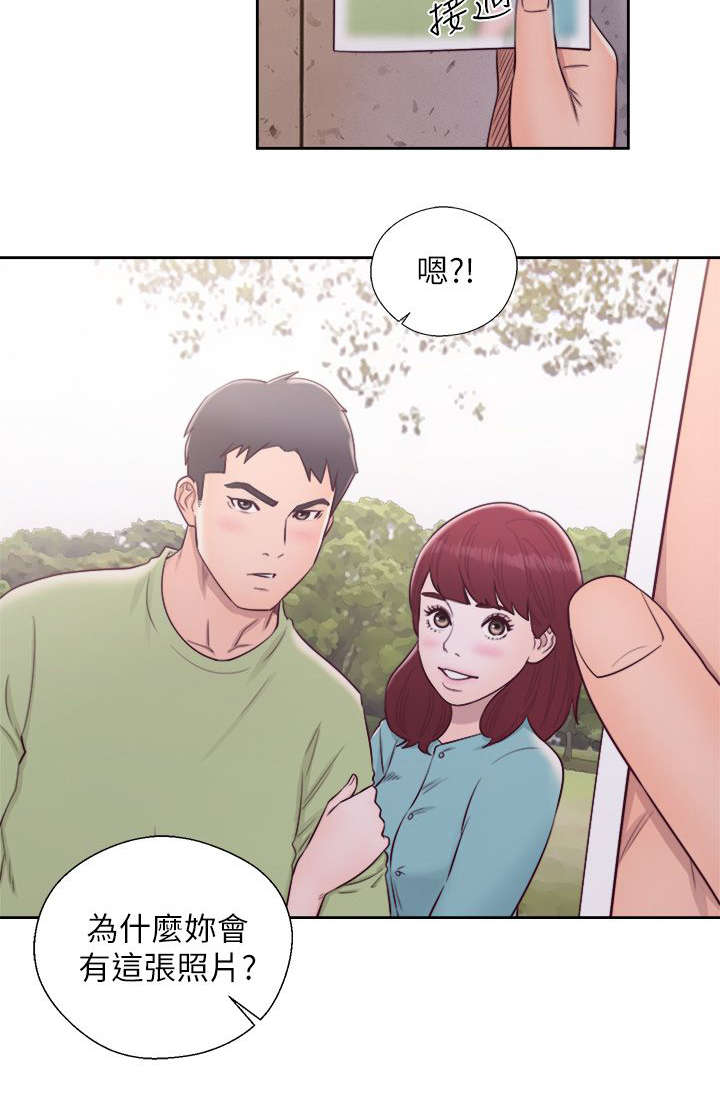 附身之旅漫画,第61章：真相5图