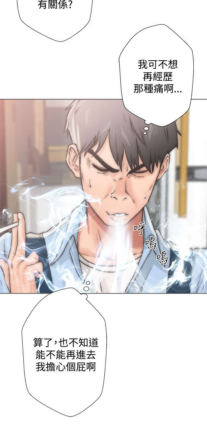 附身之旅漫画,第5章：找上门来2图