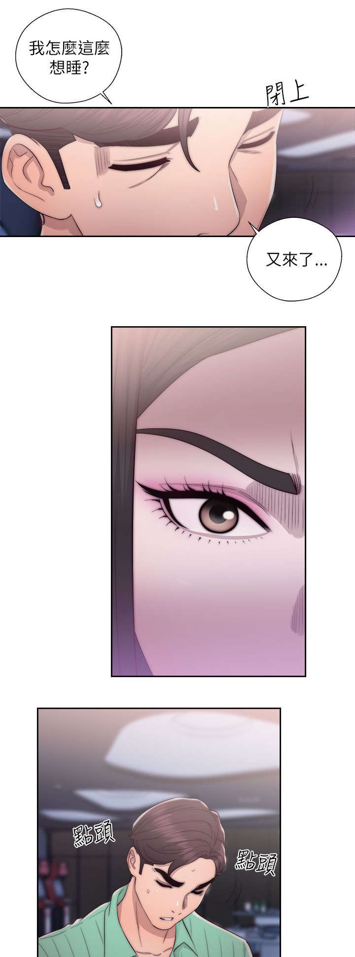 附身之旅漫画全集免费漫画,第35章：条件达成2图