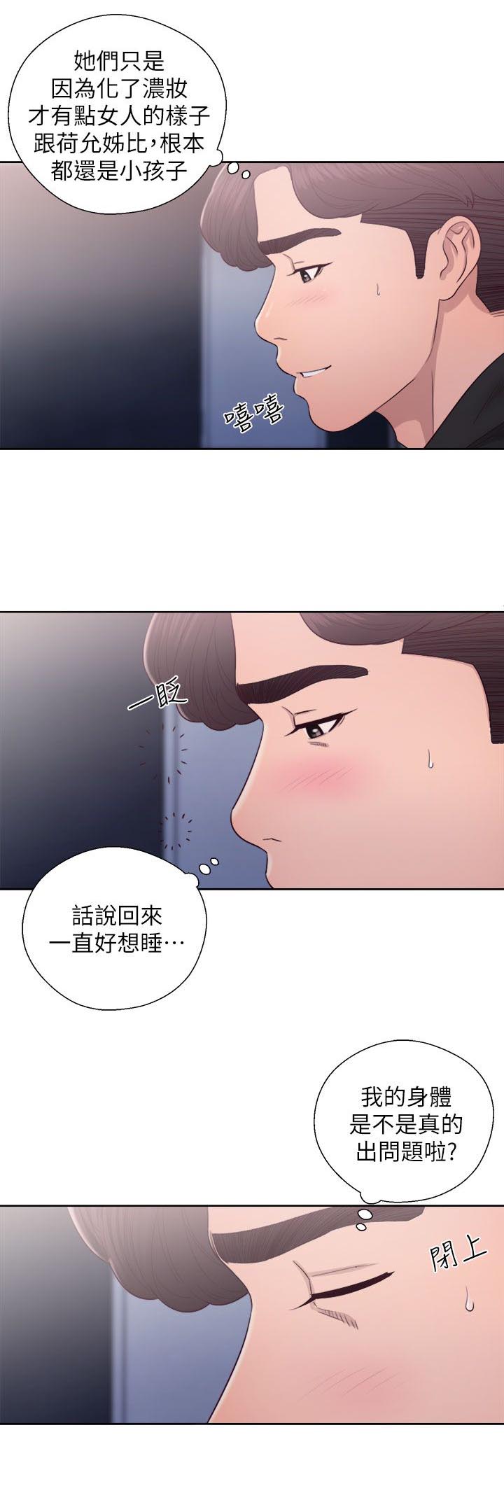 附身之旅史莱姆狂想曲小说下载漫画,第49章：男厕所4图