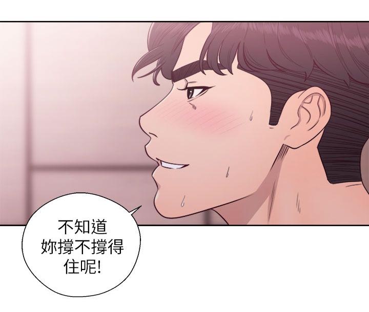 附身之旅漫画,第58章：消气3图