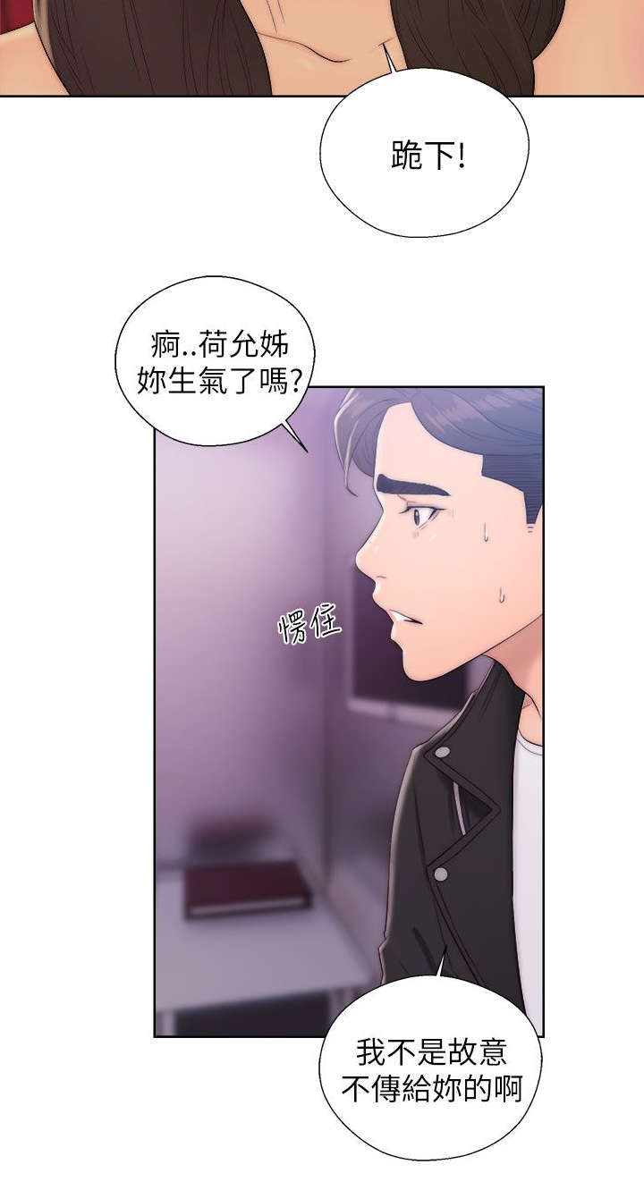 附身原神漫画,第29章：误会1图