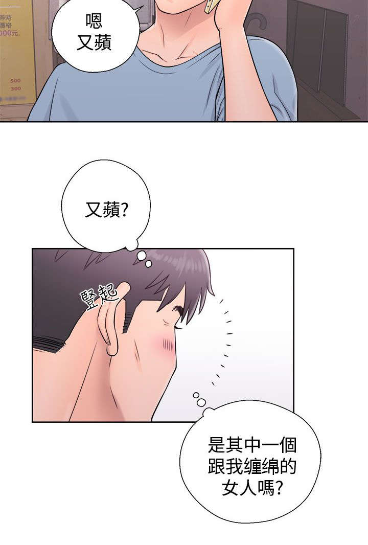 附身之旅漫画,第10章：关注5图