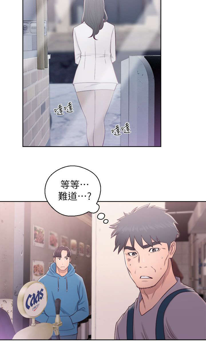 附身之旅史莱姆狂想曲漫画漫画,第41章：找上门来4图