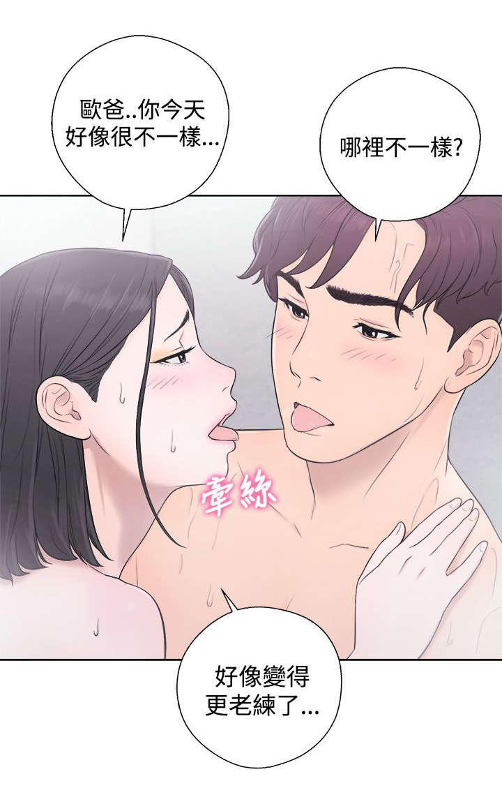 附身之旅漫画,第8章：来者不拒2图