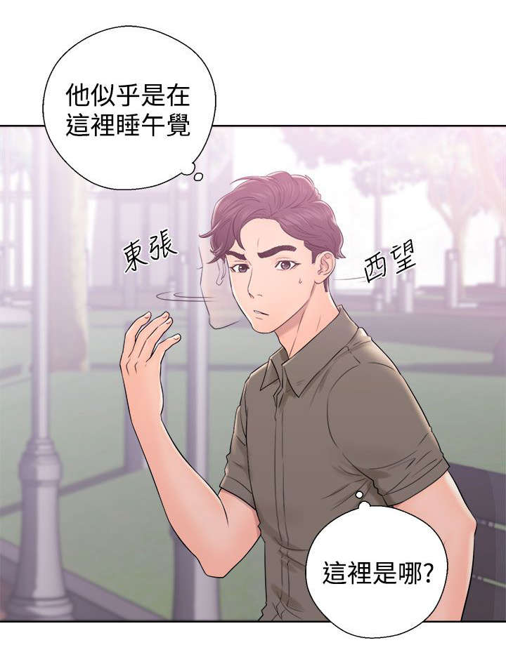 附身之旅漫画,第17章：修补裂痕2图