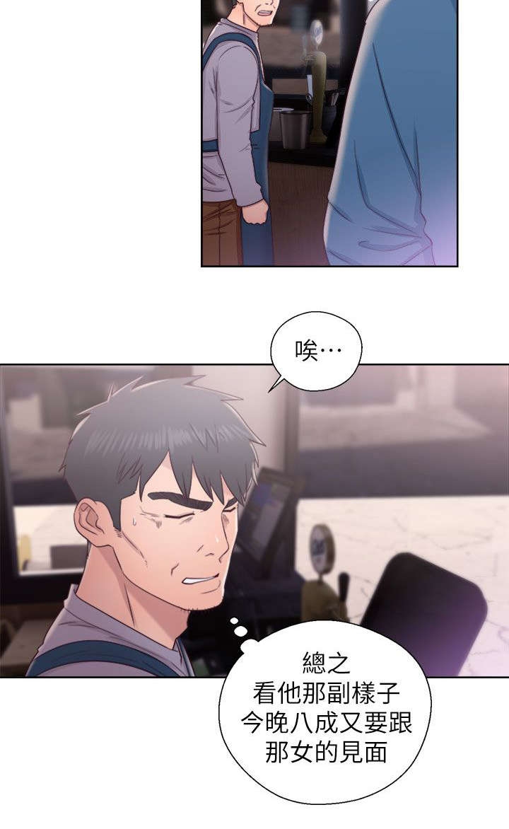 附身之旅史莱姆狂想曲漫画漫画,第41章：找上门来1图