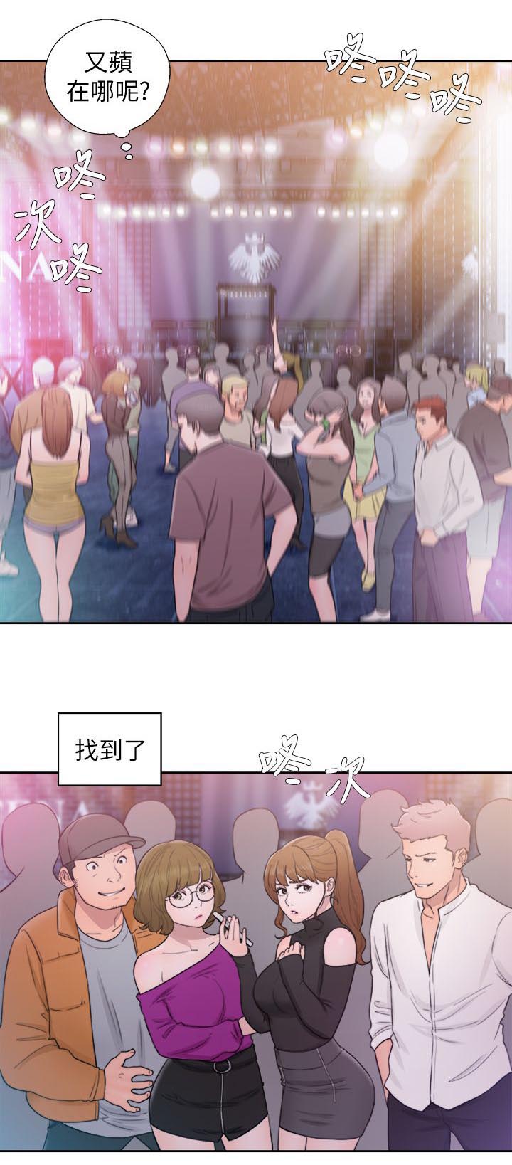 附身奥特曼漫画,第51章：秘密3图