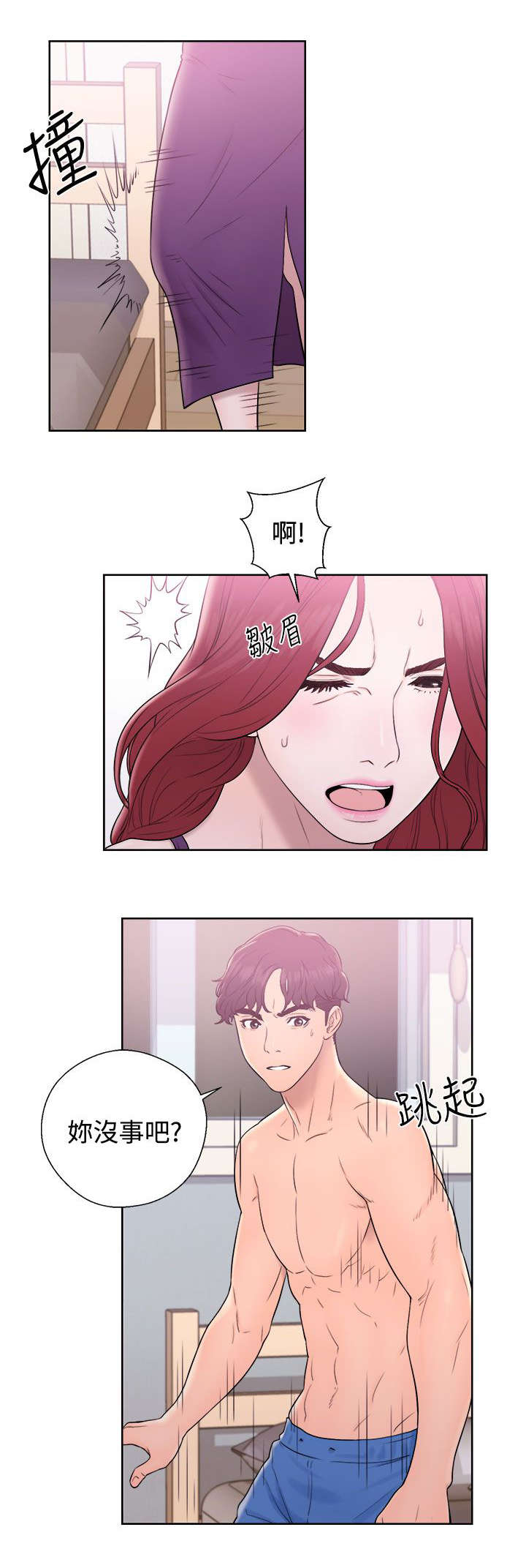 茯神质量标准漫画,第12章：抓包4图