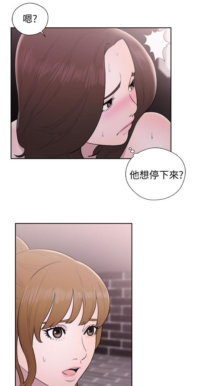 附身之旅漫画,第51章：秘密5图
