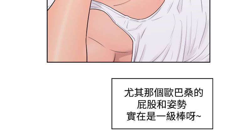 附身探险漫画,第16章：无颜面对2图