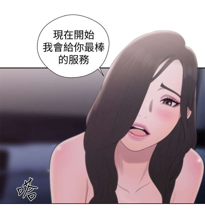附身之旅漫画,第45章：达成统一1图
