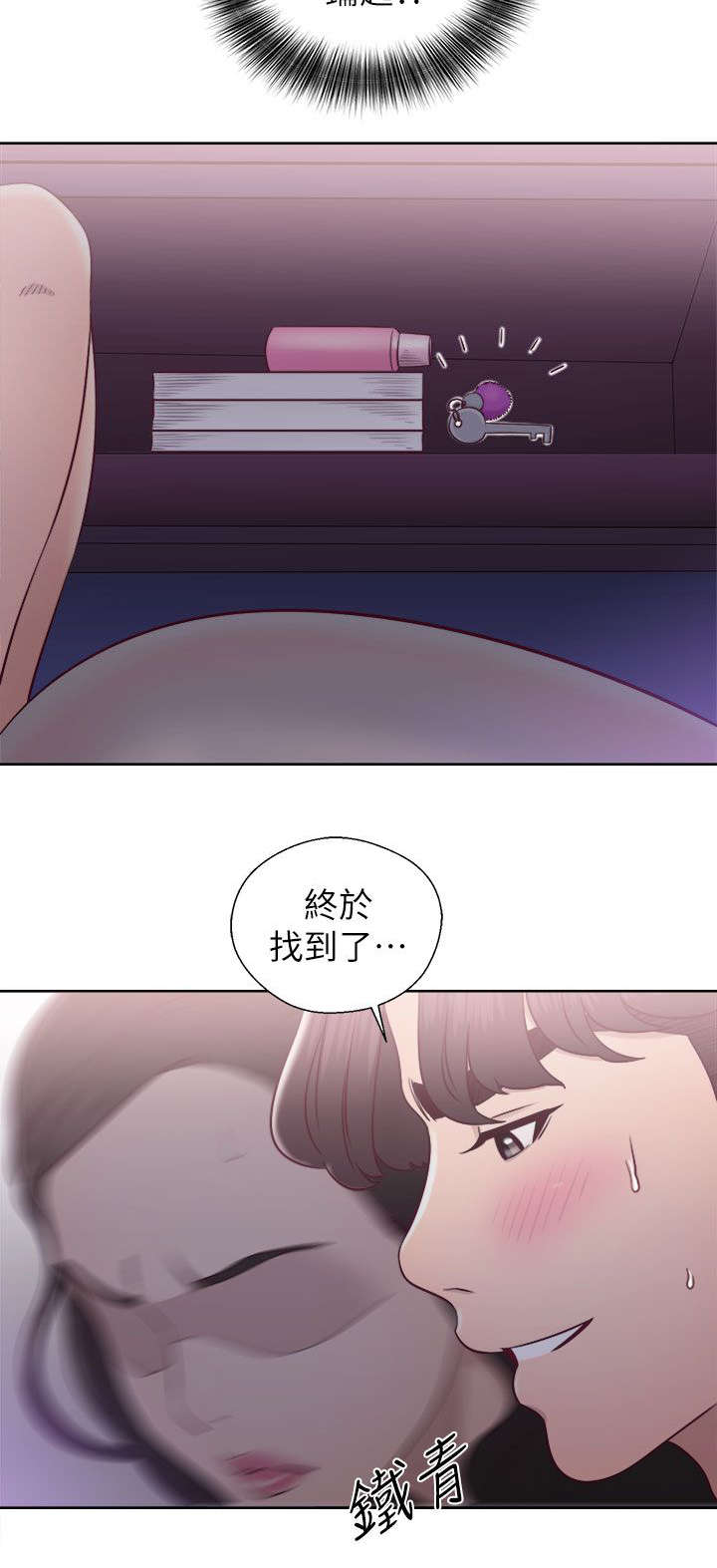 复审质检是什么意思漫画,第43章：苦衷4图