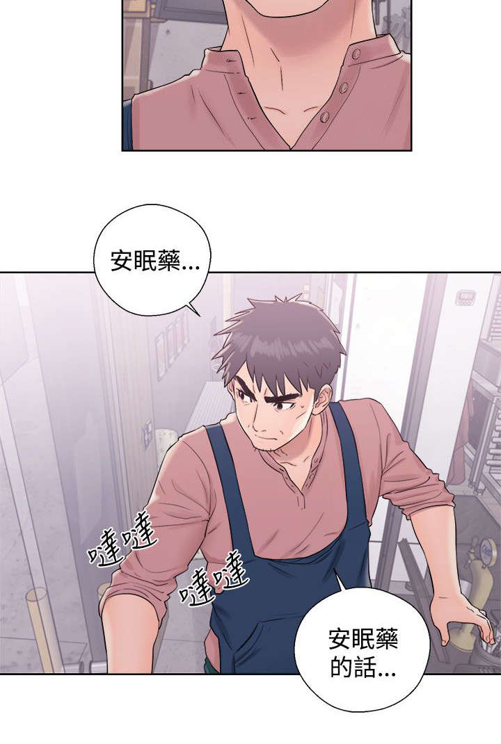 附身之旅漫画,第20章：方法5图