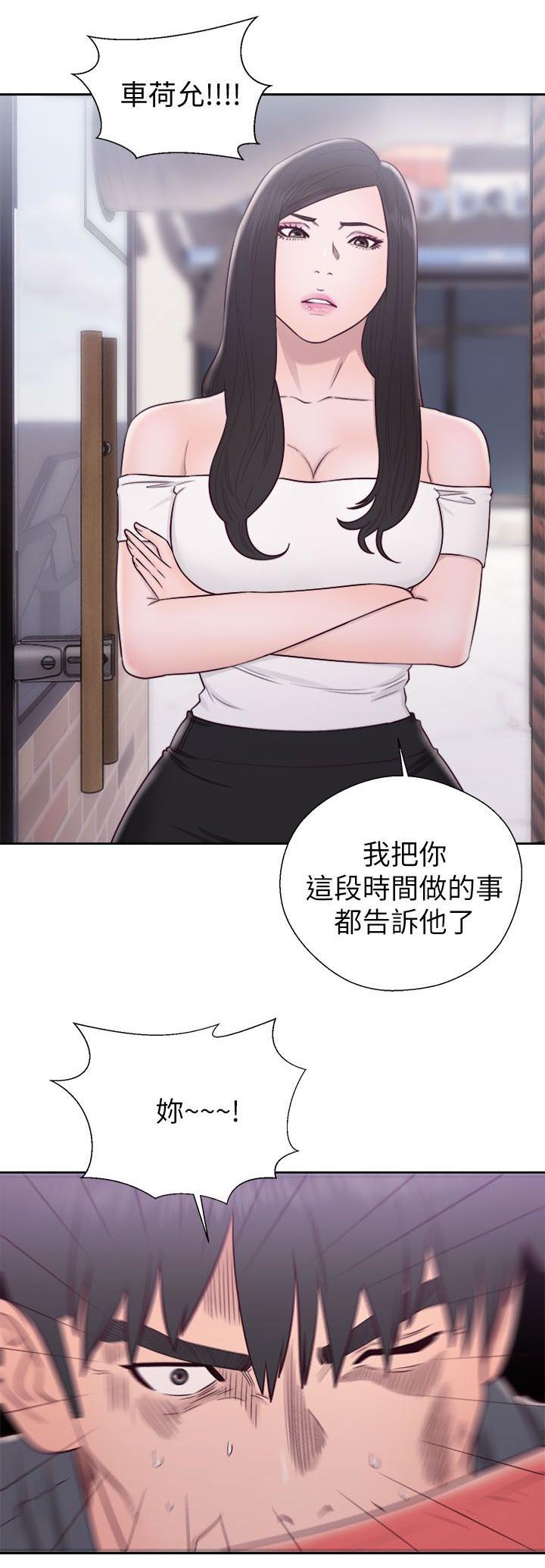 附身之旅漫画,第59章：暴露3图