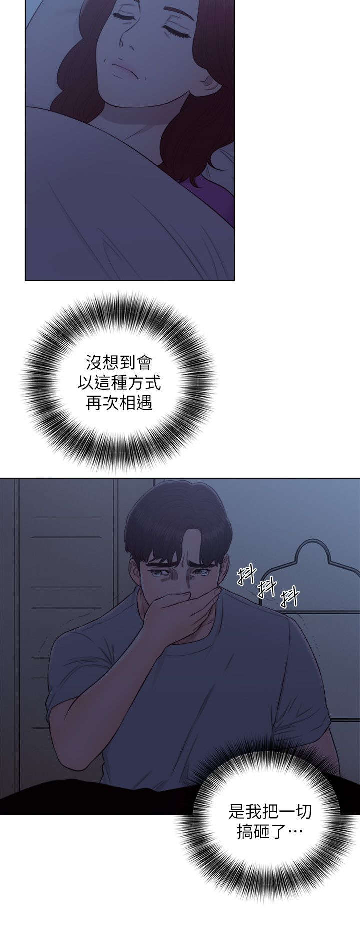 附身之旅漫画,第62章：保重（大结局）2图