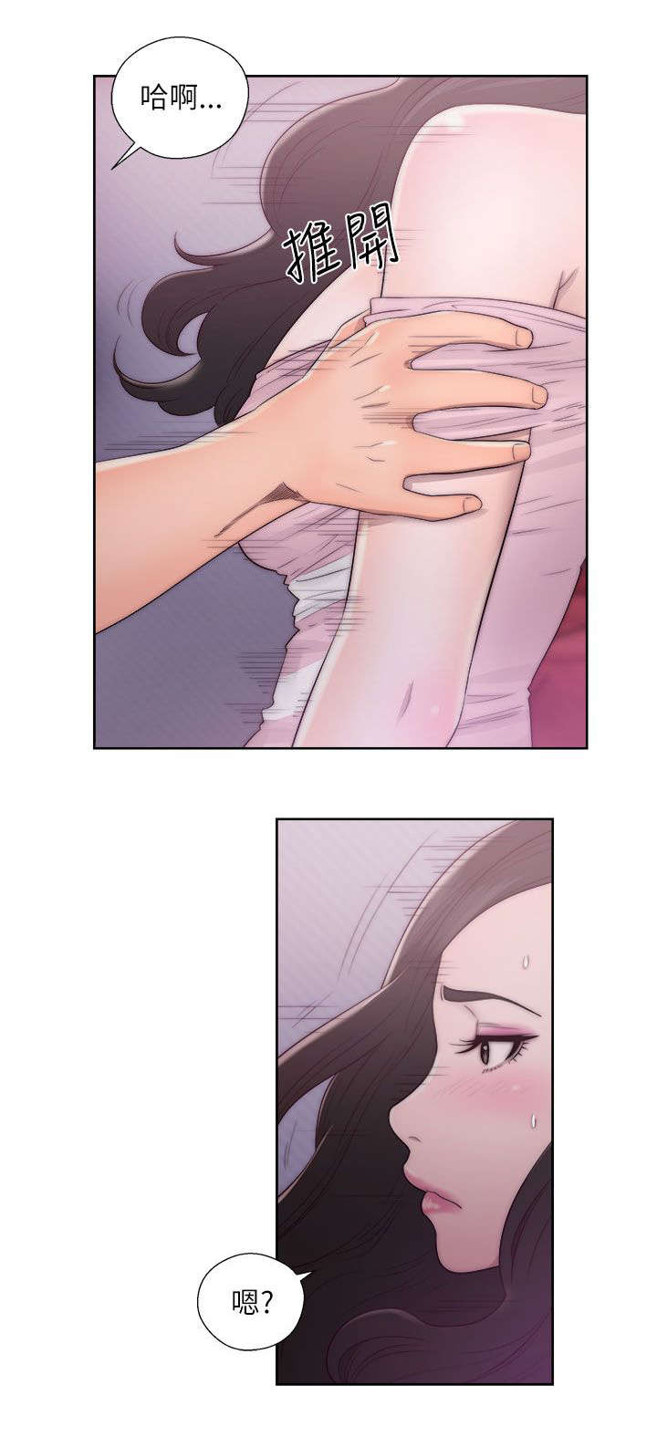 附身之旅漫画,第32章：摔门而出5图