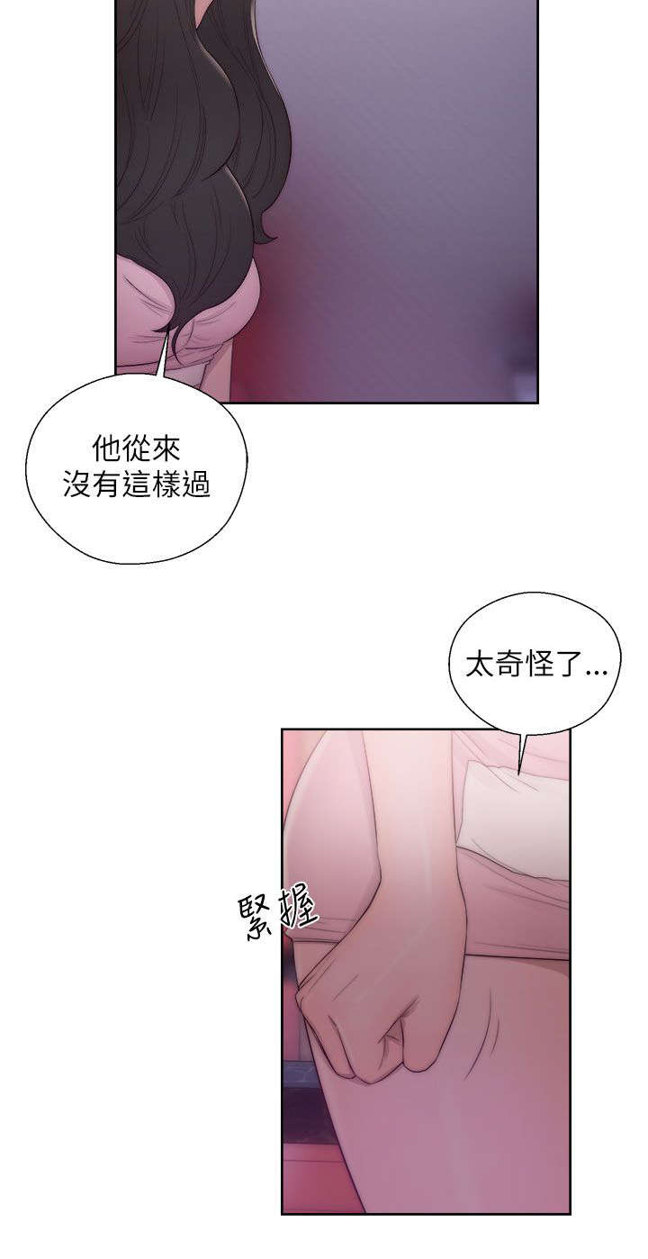 附身之旅漫画,第32章：摔门而出5图