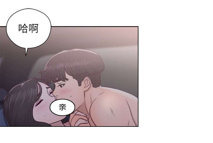 附身之旅漫画,第43章：苦衷2图