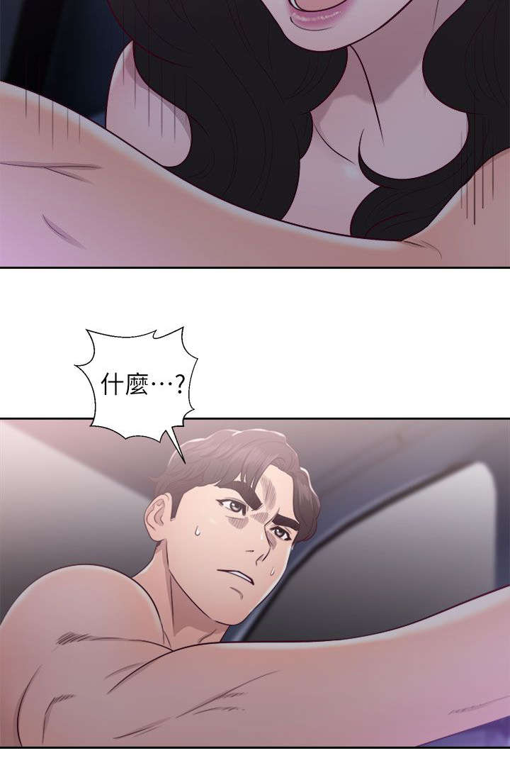 茯神治疗失眠漫画,第43章：苦衷5图