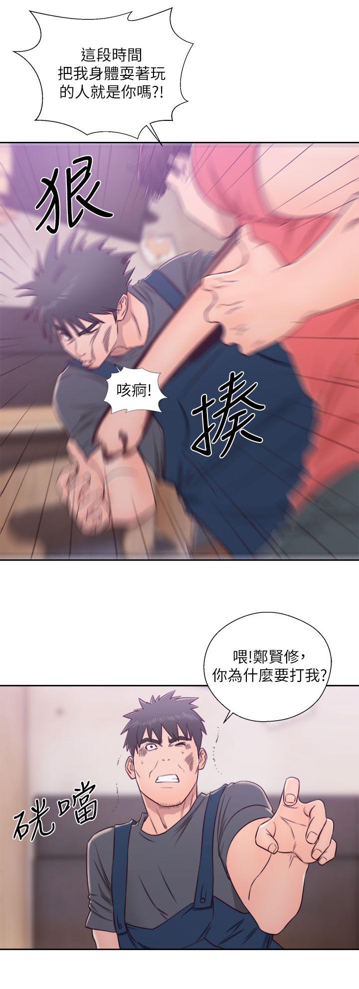 附身之旅漫画,第59章：暴露4图
