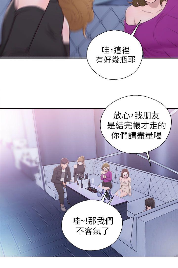 附身之旅漫画免费完整漫画,第53章：夜店二楼2图