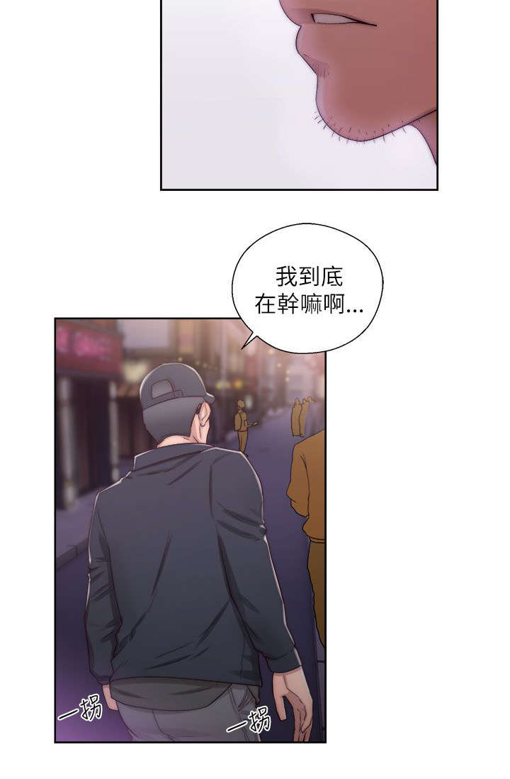 附身之旅漫画,第33章：寻找2图