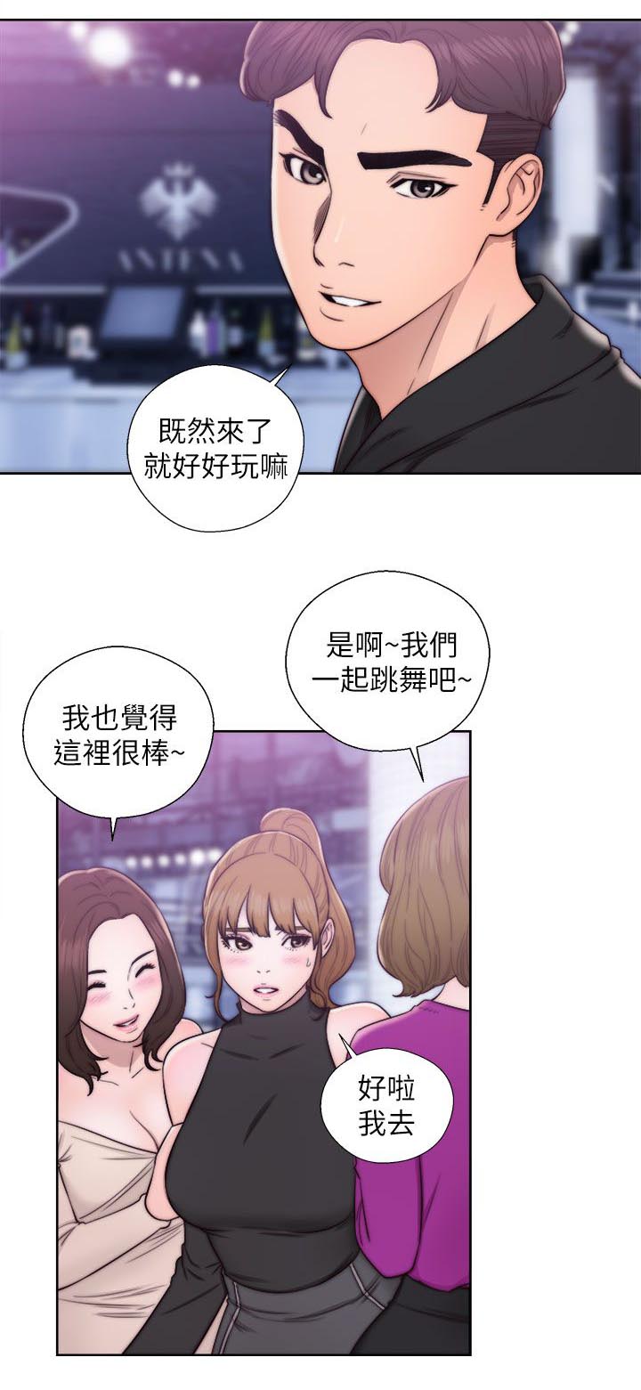 附身实录漫画,第48章：夜店行5图