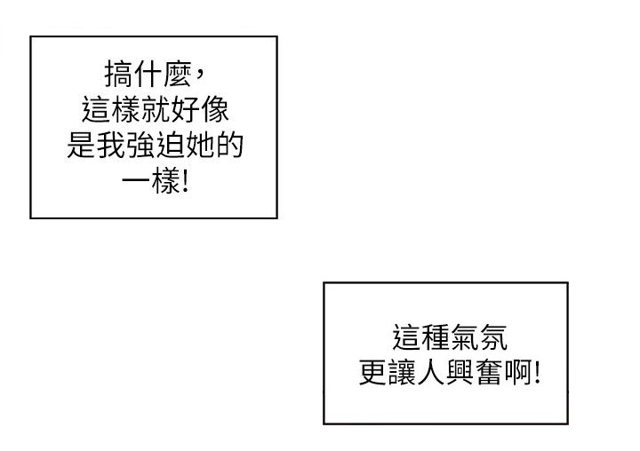 附身女主躯壳动漫漫画,第50章：厕所内的激情5图