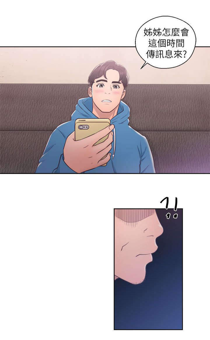 附身之旅漫画,第41章：找上门来4图