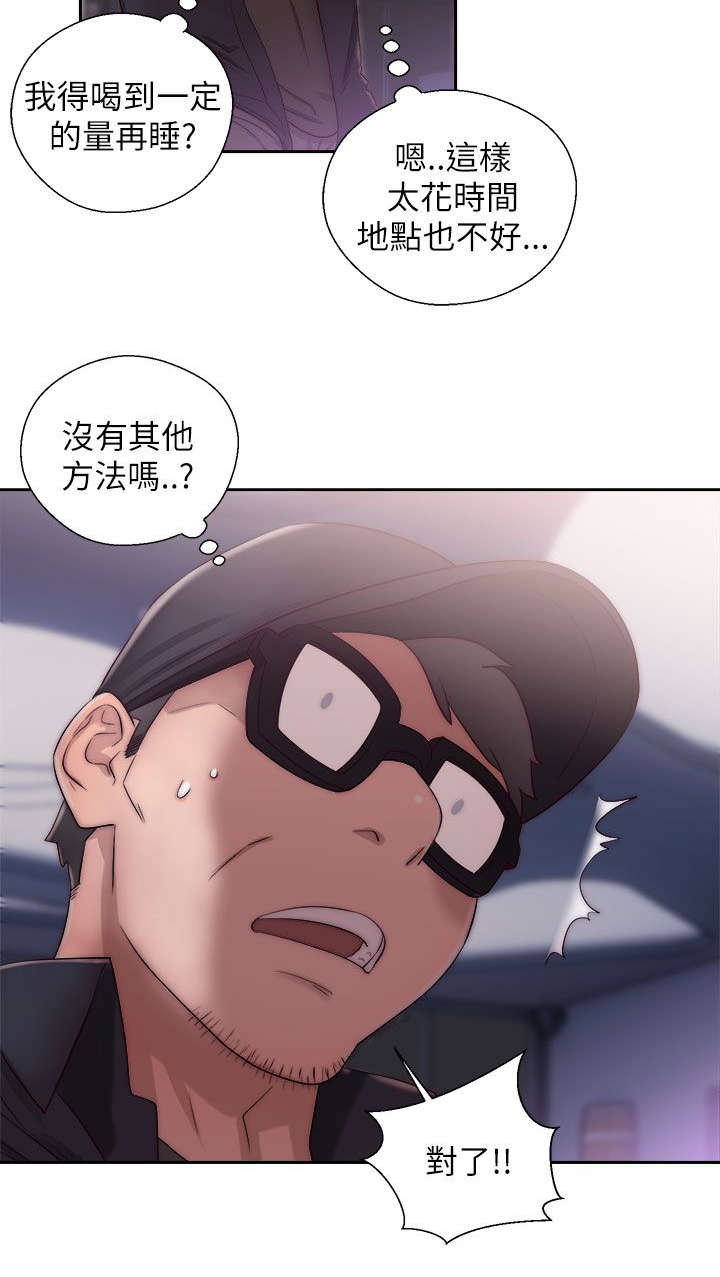 附身之旅漫画,第35章：条件达成3图