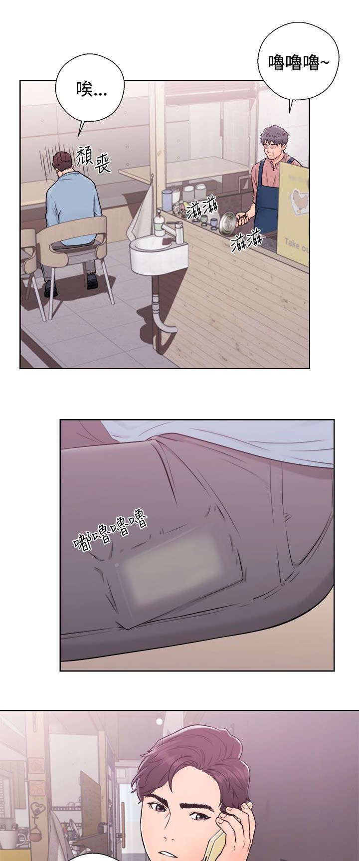 附身之旅漫画,第10章：关注4图