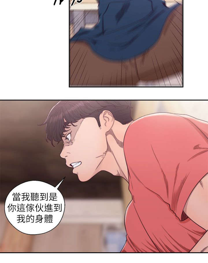 附身之旅漫画,第60章：恶毒的女人2图