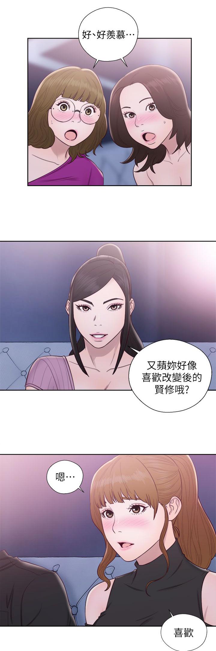 附身魔法少女漫画,第55章：变了个人4图