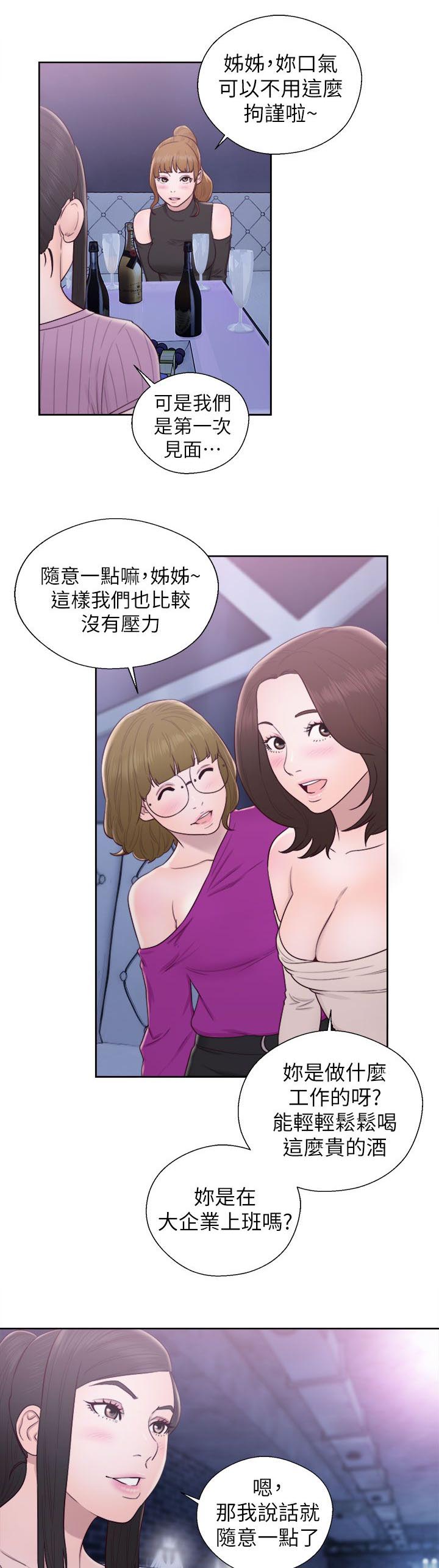 附身之旅漫画免费完整漫画,第53章：夜店二楼3图