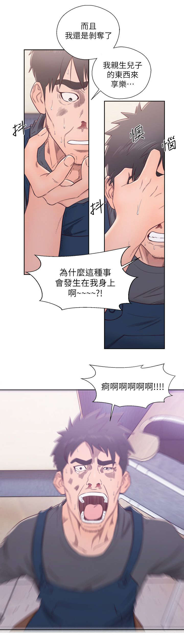 附身之旅漫画,第62章：保重（大结局）2图
