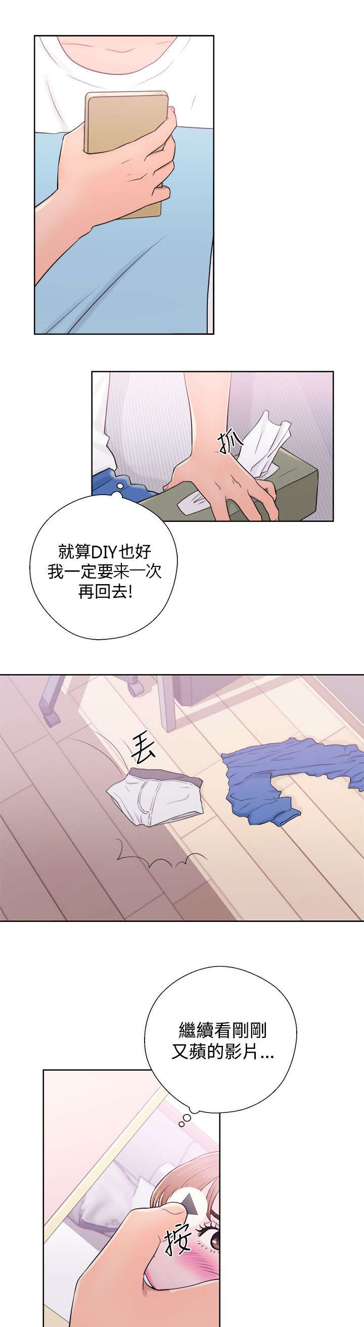 复审制度漫画,第15章：如愿以偿1图