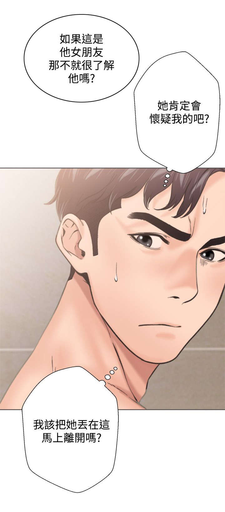 附身电影解说漫画,第3章：分离1图