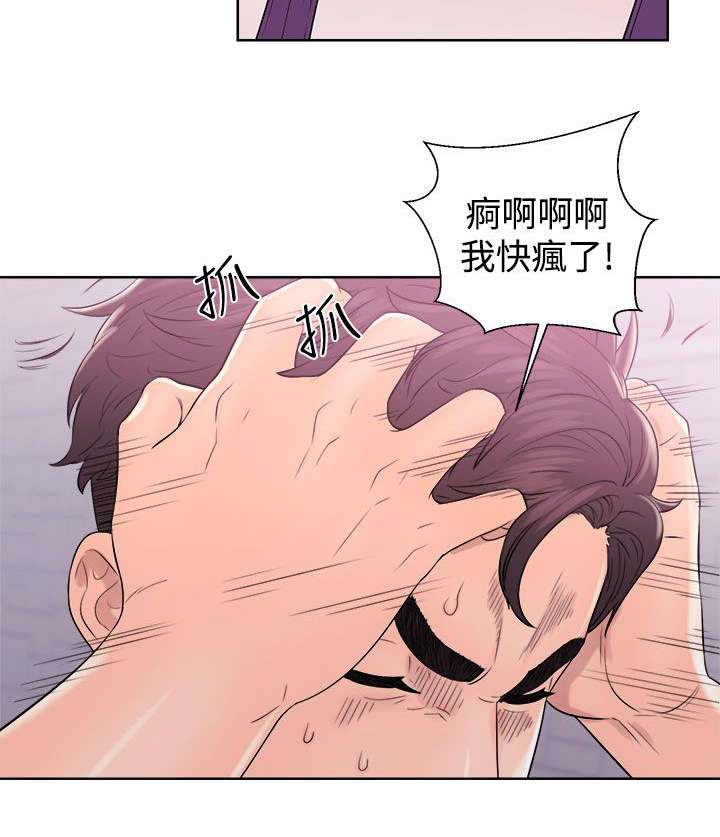 附身探险漫画,第16章：无颜面对1图