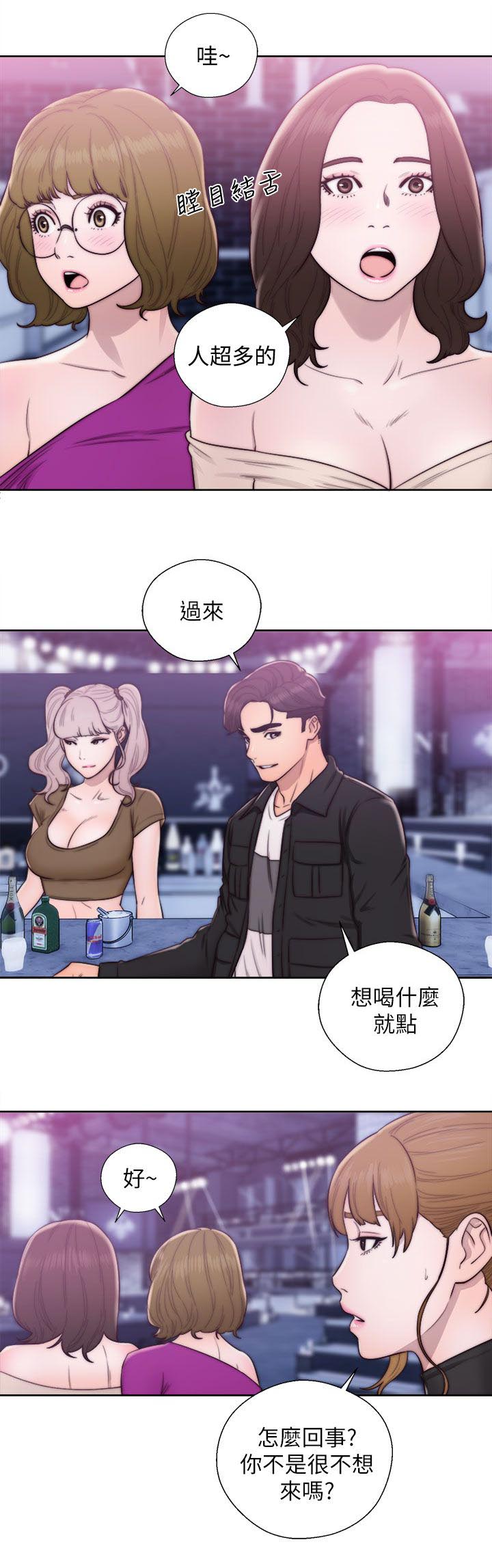 附身实录漫画,第48章：夜店行4图