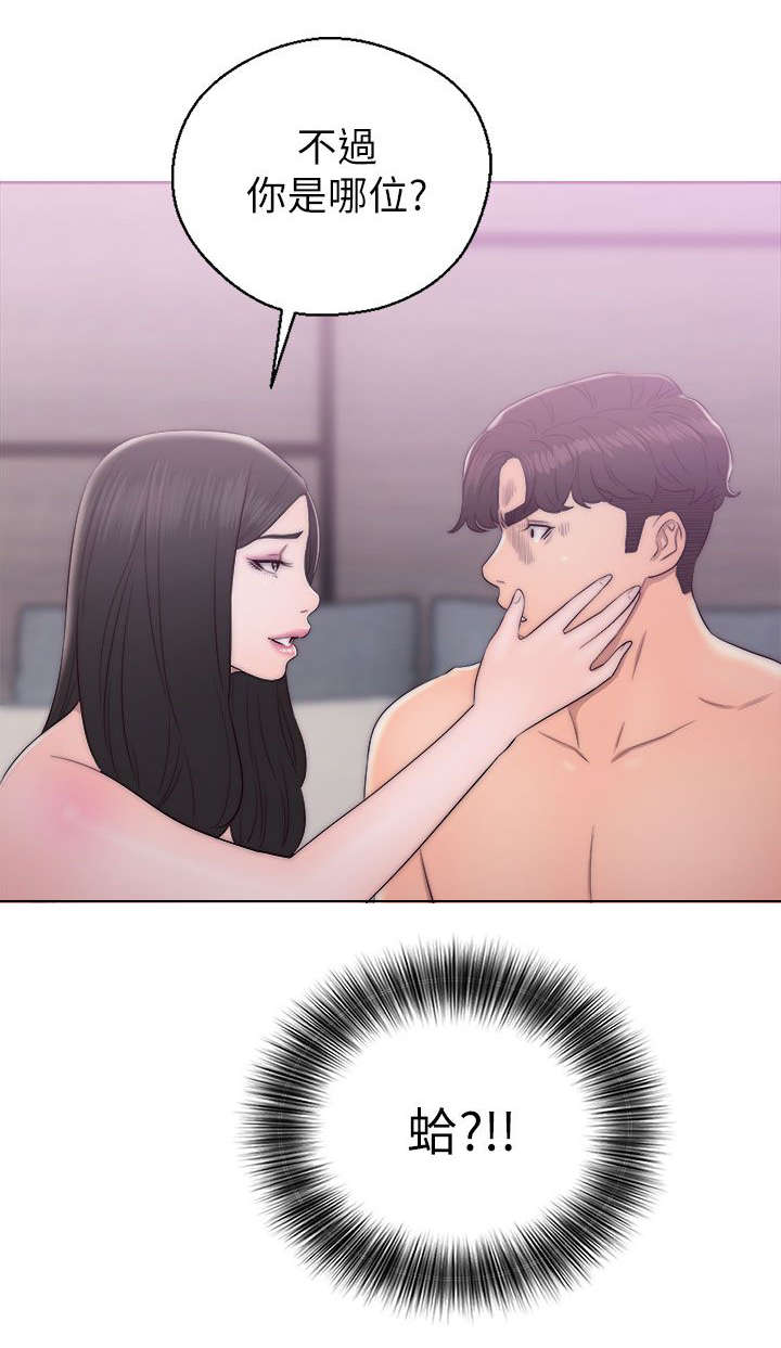 附身之旅漫画,第37章：穿帮了3图