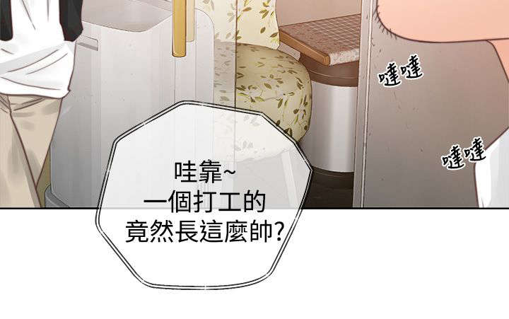 附身之旅漫画,第1章：第一次相遇1图