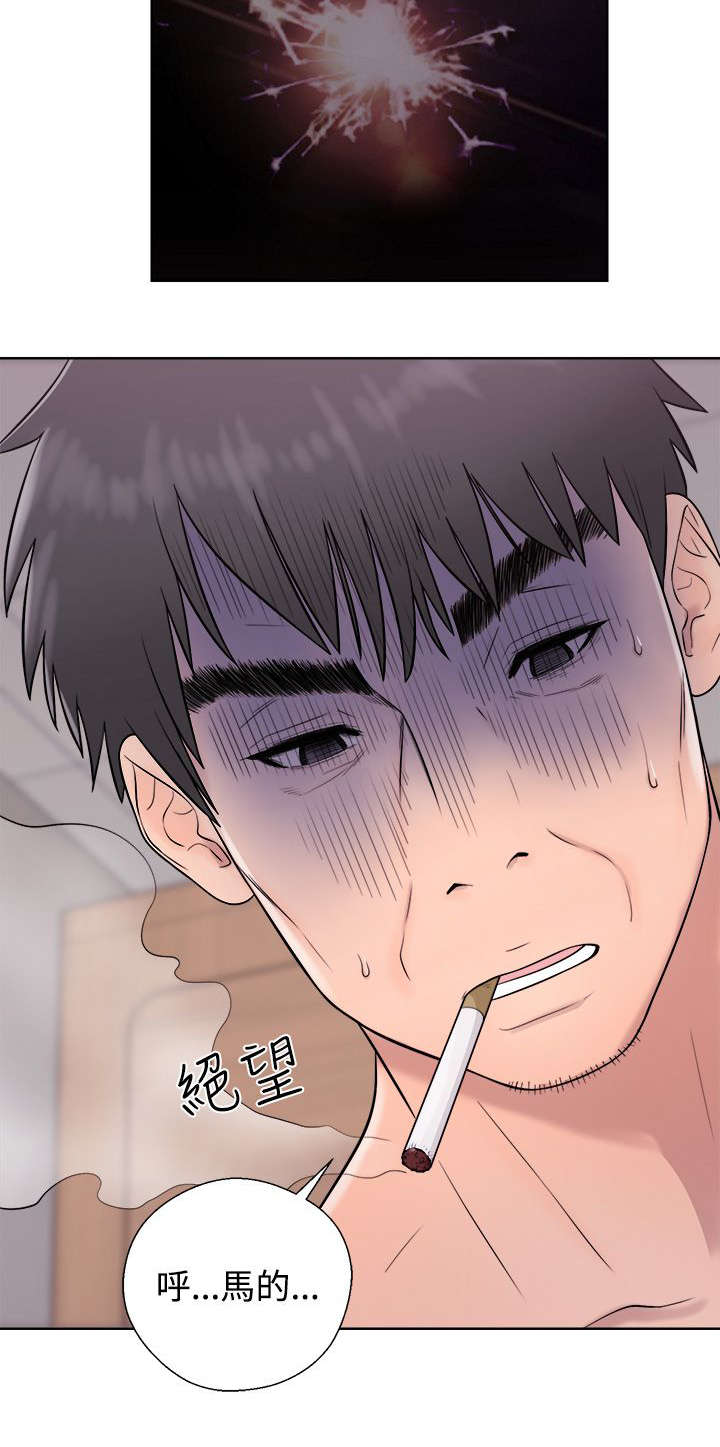 附身之旅漫画,第9章：后遗症3图