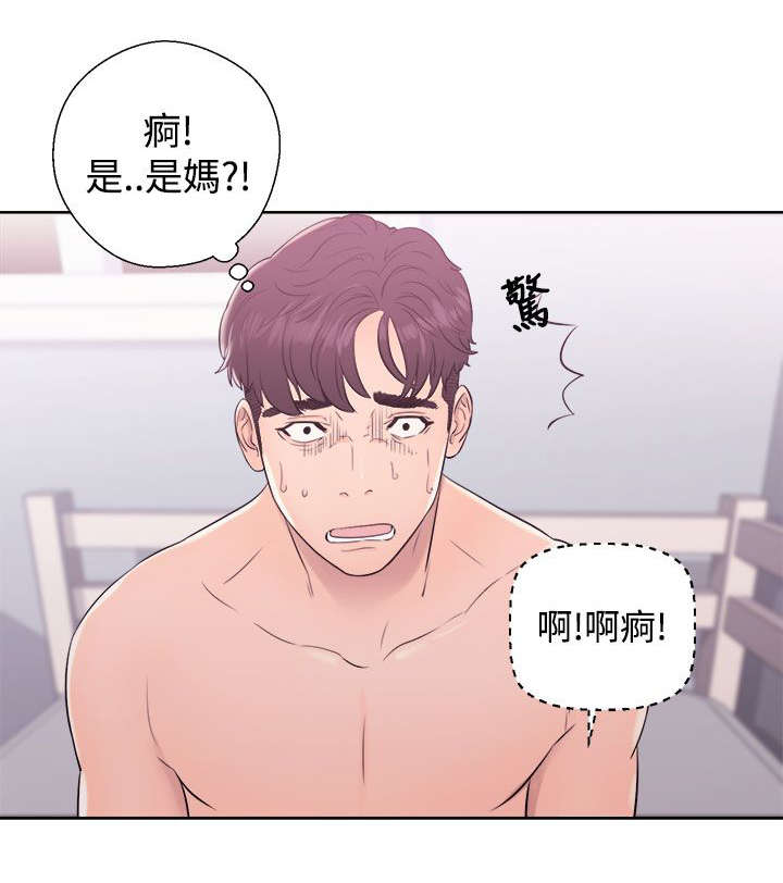 附身之旅漫画,第16章：无颜面对4图