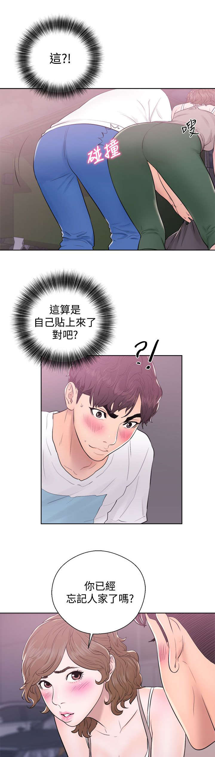 附身之旅漫画,第14章：接二连三4图