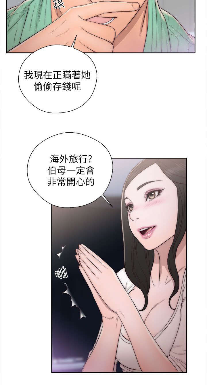 附身帅哥变成高富帅漫画,第35章：条件达成4图