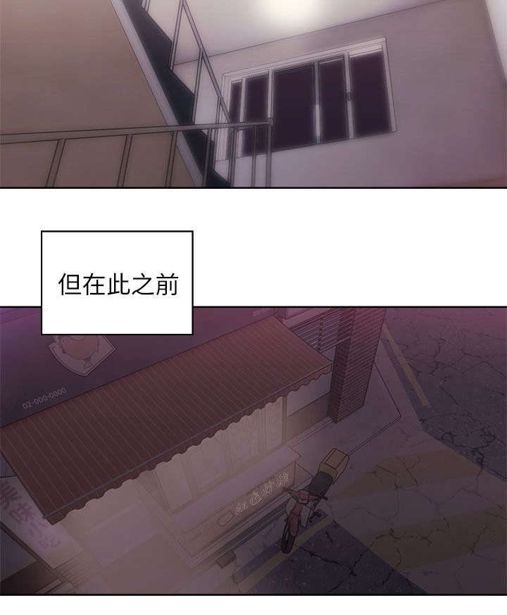 附身之旅漫画,第27章：做贼心虚5图